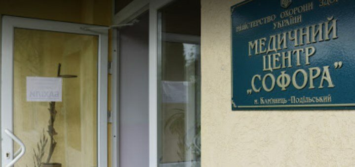 Promotional offer in the dental clinic in kamenets-podolsk sophora