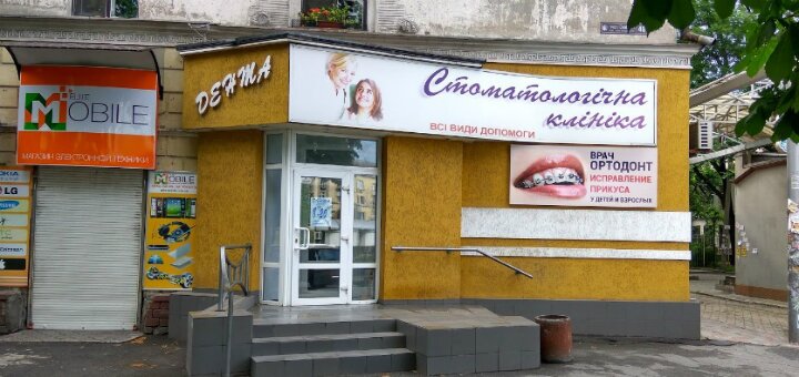 Низькі ціни стоматологія «дента»