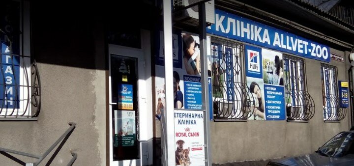 Акции в Ветеринарной клинике ALLVET-ZOO
