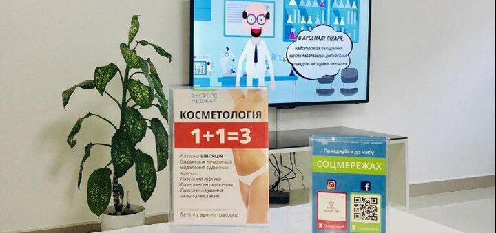 Discounts at oxford medical in khmelnitsky