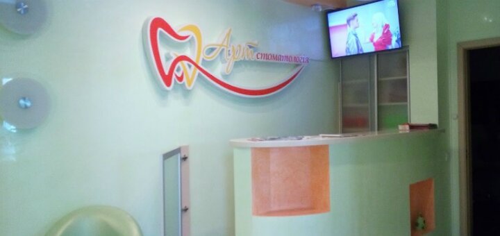 Акции стоматология «АртСтоматология»
