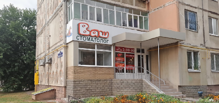 Ваш стоматолог на небесної сотні