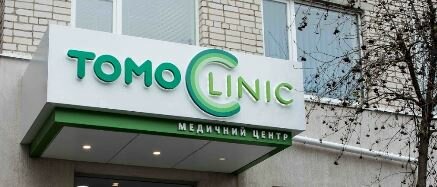 Онкологічний центр tomoclinic