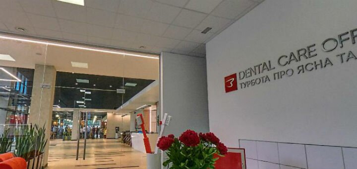 Стоматология Львов