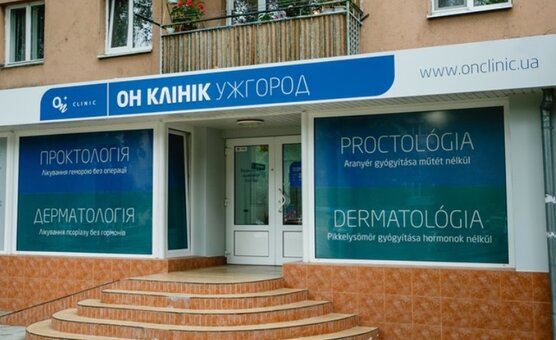 On clinic на Свободы
