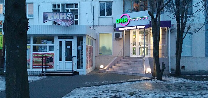 Діасервіс на Ладожской
