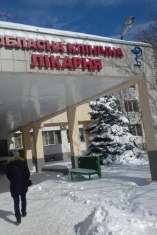 Одесская областная клиническая больница