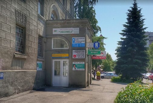 Акционные предложения на лечение в клинике Экомед Харьков
