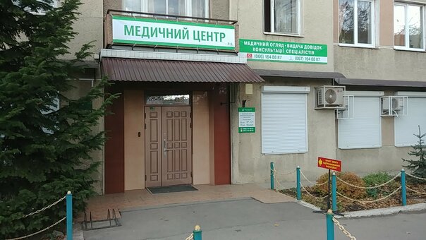 Клініка ім. Гальченко В.В. в Ивано-Франковске. Оплачивайте услуги со скидкой.
