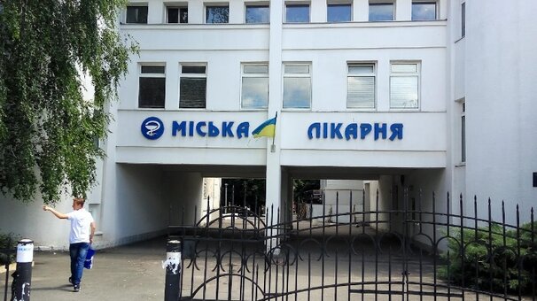 Поликлиника городской больницы
