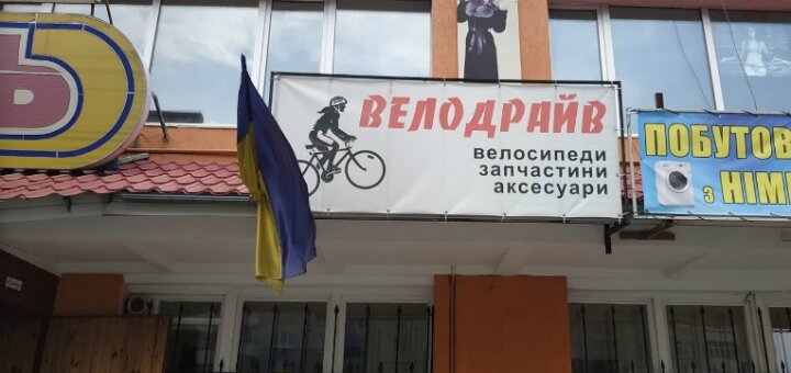 Низкие цены веломагазин «Велодрайв»