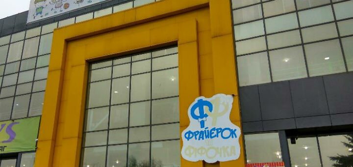 Детский магазин