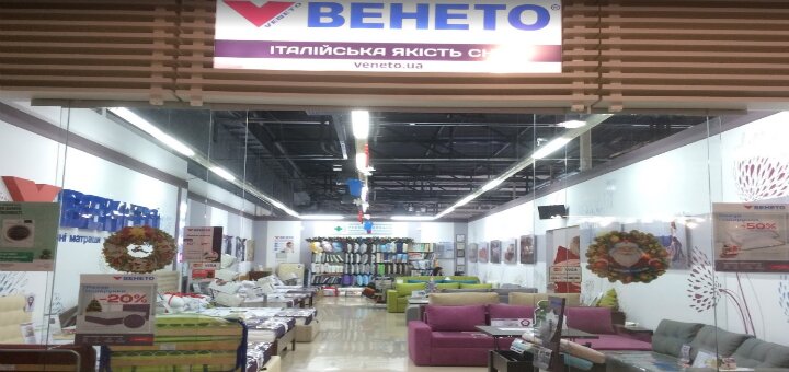 Магазин «ВЕНЕТО»