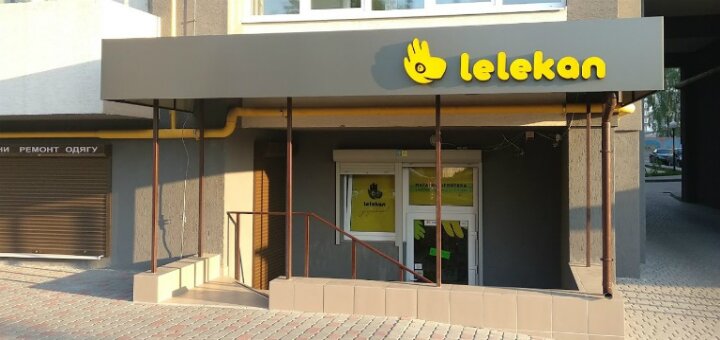 Недорого интернет-магазин «Lelekan»