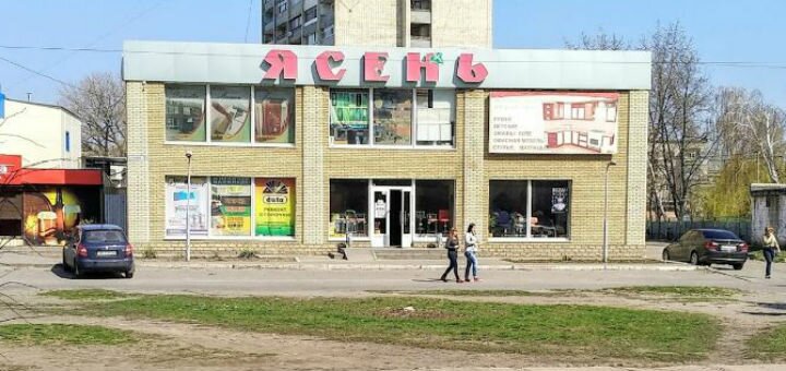 Строительный магазин Павлоград