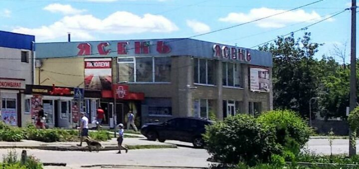Строительный магазин