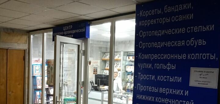 Акционные предложения на ортопедическую обувь в Одессе