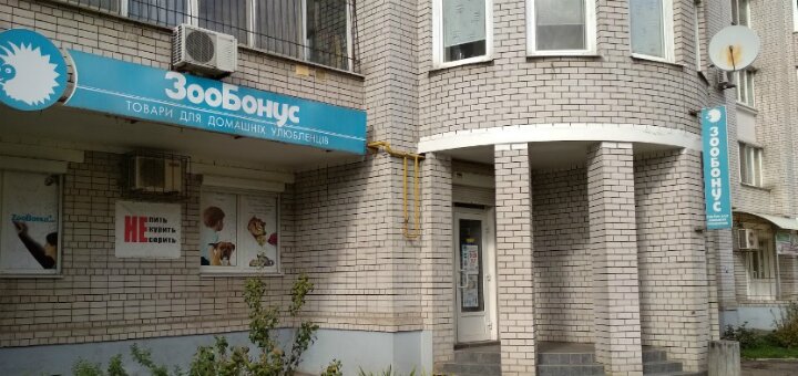 Zoobonus на Суворова
