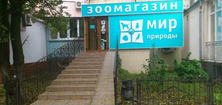 Зоомаркет