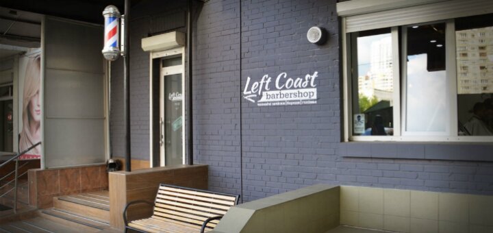 Низкие цены барбершоп «Left Coast»