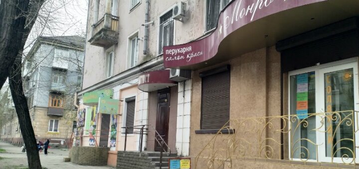 Discounts beauty salon &quot;monroe&quot;