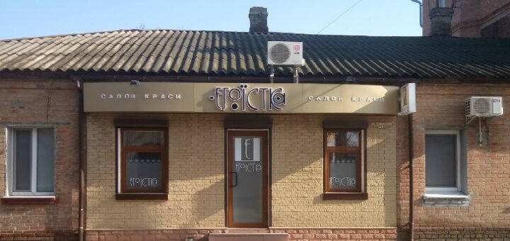 Низкие цены салон красоты «Эгоистка»