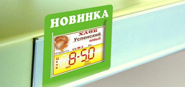 Ценники