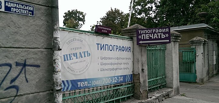 Студия Печать