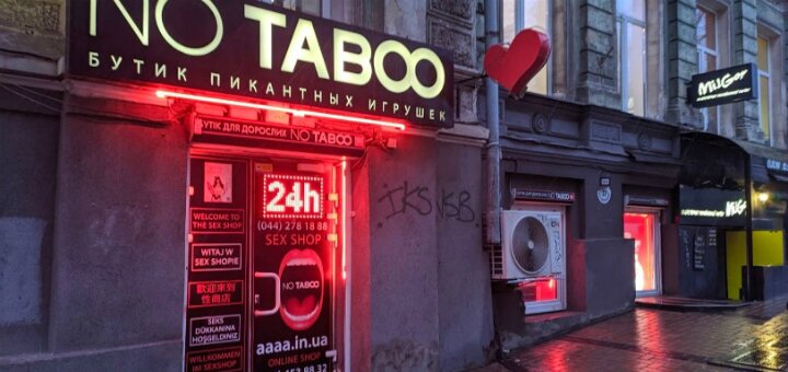 No Taboo на Михайлівській