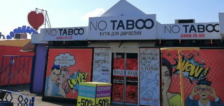 No Taboo на Бандери