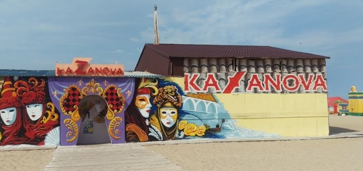 Специальные цены в ночном клубе Казанова в Затоке