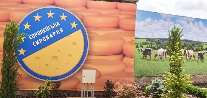 Promotional prices for cheese in the European cheese factory Shabo