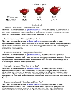 Menu at Leo Cafe in Kryvyi Rih. Low prices.