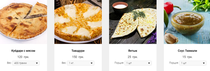 Меню2