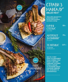 Ресторан грецької кухні Taverna в Києві. Акція.