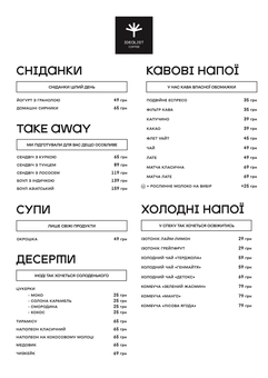Idealist coffee в Киеве. Посещайте по акции 3