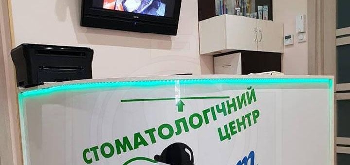 Стоматологическая клиника InStom в Киеве