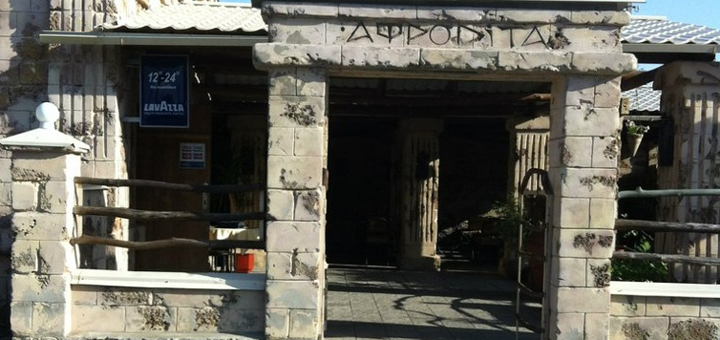 "Aphrodite" action discount
