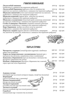 Wai-Me cafe Georgian cuisine menu dnipro discount 1