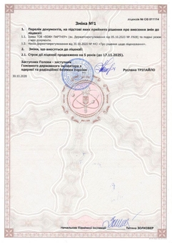 лицензия клиника варта киев 1