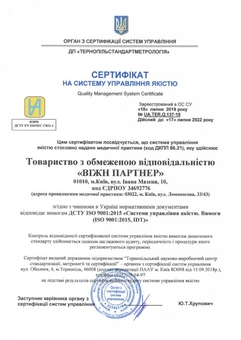 лицензия клиника варта киев 4