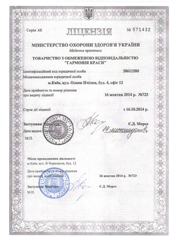 Harmony of Health License