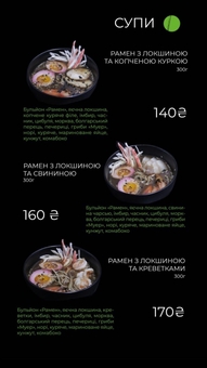 меню Азия микс 6
