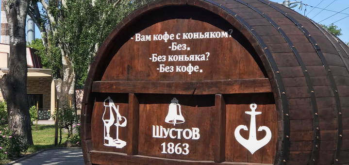 Shustov Cognac Museum in Odessa 6