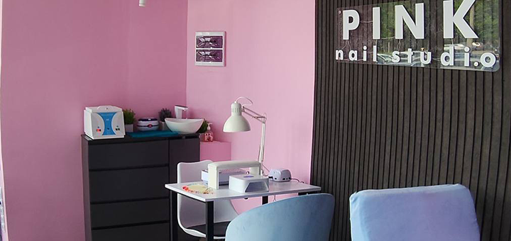 Студия красоты Pink по акции 4