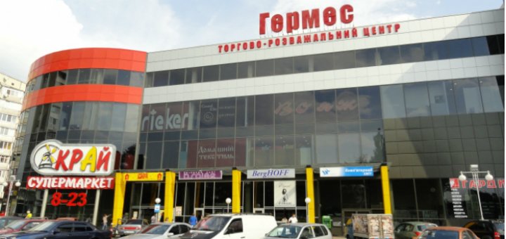 Shopping and entertainment center &quot;hermes&quot;