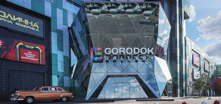 Gorodok Gallery (Городок Гелері)