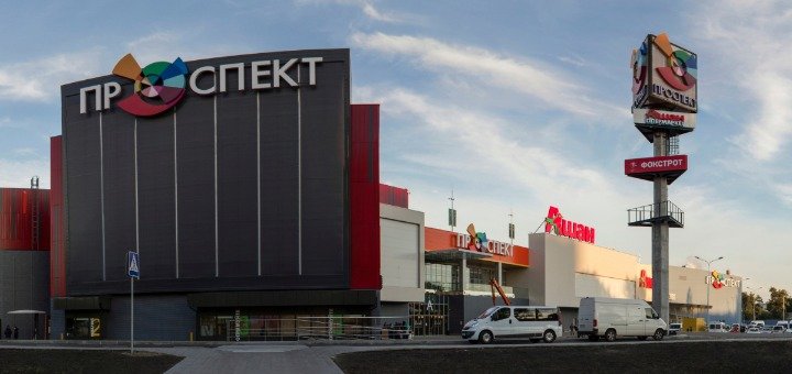 Discounts in the kiev shopping and entertainment center &quot;prospect&quot;