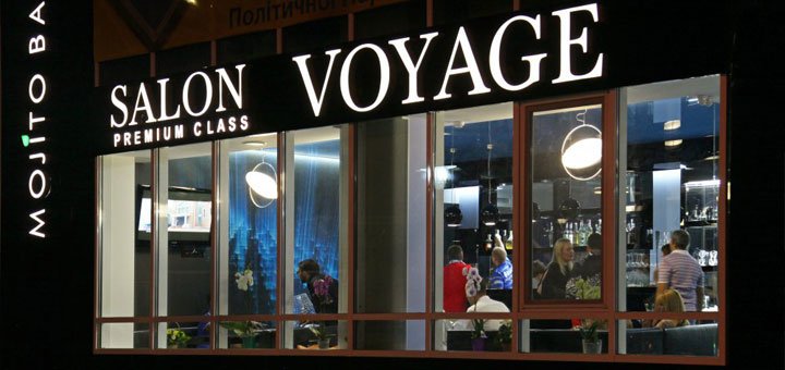 «Voyage» в Броварах. Действуют скидки 2