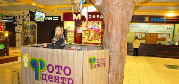 «Фотоцентр»